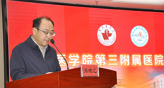 张晓乙主任致辞